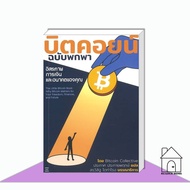 Bitcoin Portable Book Business Management Finance