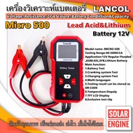 (New) เครื่องวิเคราะห์แบตเตอรี่ LANCOL MICRO-500 ของแท้ 100% 12V Lithium Lead Acid Battery