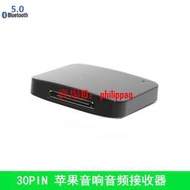 現貨30pin音響無線藍牙音頻樂接收器iphone4S接口JBL音響箱Bose適配器