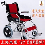 QY2Phoenix Elderly Wheelchair Folding Lightweight Portable Super Light Elderly Aluminum Alloy Wheelchair Travel Inflatab