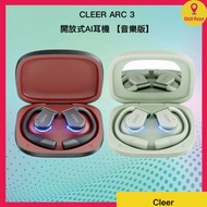 cleer - CLEER ARC 3 開放式AI耳機 【音樂版】(魅影黑色)