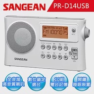【SANGEAN】二波段 USB數位式時鐘收音機(PR-D14USB)白色