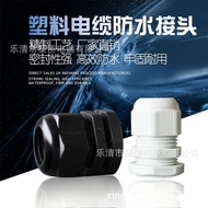 Plastic Waterproof Connector PG Nylon Waterproof Cable Connector Fixed Head Waterproof Connector Gra