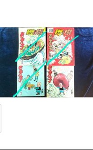 特價！老夫子 合訂本 香港吳興記出版 王澤 懷舊本地漫畫