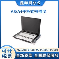 Purple Light M2120/M1PLUS/M2130/M2800/FM1000/m800u A3Flatbed scanner