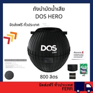 เก็บไว้เปรียบเทียบ DOS ถังบำบัดน้ำเสีย รุ่น HERO สีดำ Black HERO สีดำ(จัดส่งฟรีทั่วประเทศ)