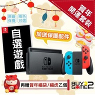 (新春限定套裝) 任天堂 NS Switch 長續航版主機 (賀年開運套裝)- 2022 虎年 新年禮物 拜年招呼親朋戚友必備