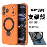 Rotating Bracket Frame Anti-Slip i17 Pro Phone Case Magnetic Shock-Resistant Protective Suitable For