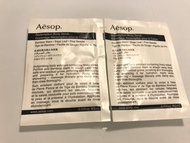 Aesop Body Scrup Sample (x2)