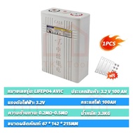 3.2v 100ah CALB *เกรดA* แบตเตอรี่ ลิเธียม 3.2v100Ah แบตลิเธียม ลิเที่ยม Lithium ion LiFeo4 Battery C