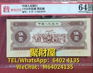 實體店高價回收 舊鈔 舊紙幣 紀念幣 千禧龍鈔 澳門荷花鈔 建國鈔 單張 4連 35連 民國鈔 舊港幣 舊澳幣 舊版人民幣 龍銀 套幣 香港金幣 渣打銀行 匯豐銀行 第一版 第二版 第三版 第四版 人