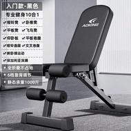 ADKING 多功能可調節健身椅