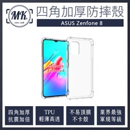 ASUS ZenFone8 ZS591KS 四角加厚軍規等級氣囊防摔殼 氣墊空壓保護殼