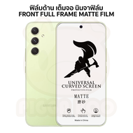 ฟิล์ม Samsung A54 5G | Samsung A34 5G ฟิล์มไฮโดรเจล ฟิล์มกันรอย Hydrogel Film TPU ซัมซุง (PIGGA BOO)