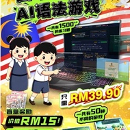 AI Game BM Tatabahasa SJKC Tahun 4 华小AI国文语法游戏