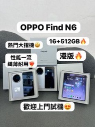 💗香港行貨💗✨Oppo Find N6✨/Android系列/大容量16+512GB/🩶灰色🩶/🔥纖薄而強大/安卓摺疊手機/ Android / 大摺機 / 安卓 / 超輕薄 / 可駁Mac 直接操控