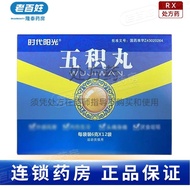 Times Sunshine Five Pills 6g * 12 Bags/Box RX9.27