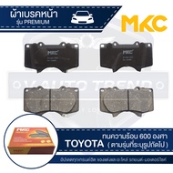 ผ้าเบรคหน้า MKC เบอร์ BF1482-705G (PREMIUM) สำหรับ TOYOTA FORTUNER TRD 3.0 ปี 2008 ขึ้นไป เบรค ผ้าเ