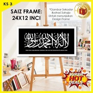 🔥LATEST DESIGN🔥 FRAME KALIMAH SYAHADAH