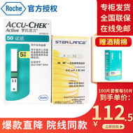 罗氏（ROCHE） 血糖试纸条家用罗康全accu-chek活力型血糖仪针头 试纸50片+针头酒精棉片【效期23年12月