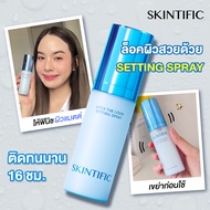 【ANNTONIAS PICK】SKINTIFIC Matte Setting Spray 80ml Long-Lasting Oil Control Face Make up Fixing Fini