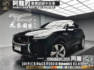 2019式 EPace P250 R-Dynamic S 跟車/環景❗️(260)【元禾國際 阿龍 中古車 新北二手車買