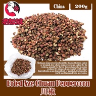 Dried Sze Chuan Peppercorn 200g ! Chuan Jiao The Everyday Spices !