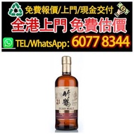 竹鶴 21 年純麥芽威士忌 80 週年，酒，日本 威士忌（whisky），響 Hibiki，餘市，山崎 ，白州，竹鶴，輕井澤，限定版，特別版，武藏野富士，機場版，櫻花，花鳥風月，花鳥機場版，響30，有