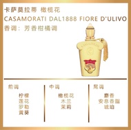 Casamorati Italian Perfume Light Fragrance Ideal Bouquet 100ml/30ml จาก Bonded Warehouse