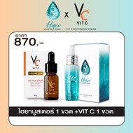 { ของแท้ } วิตซีน้องฉัตร เซรั่มไฮยา บูสเตอร์ น้องฉัตร รัชชา RATCHA VIT C SERUM