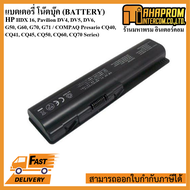 BATTERY NOTEBOOK (แบตเตอรี่โน้ตบุ๊ค) HP HDX16PavilionDV4DV5DV6G50G60G70G71/COMPAQ PresarioCQ40CQ41CQ