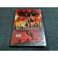 Thai Horror Fantasy Movie DVD Iron Glass 2546 Thai Movie Horror DVD Movie