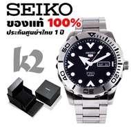 มีสินค้าพร้อมส่ง!! Seiko SRPA03K1, SRPA07K1 นาฬิกา Seiko สำหรับผู้ชาย ของแท้ ระบบ Automatic รับประกันศูนย์ Seiko ประเทศไทย 1 ปี