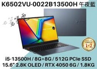 《e筆電》ASUS 華碩 K6502VU-0022B13500H 午夜藍 2.8K OLED K6502VU K6502