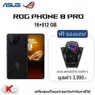 ASUS ROG Phone 8 Pro สีดำ (16GB/512GB), Gaming Phone, 6.78" FHD+ (2448x1080), Snapdragon 8 Gen 3, SM8650, Qcta-core เครื่องศูนย์แท้ มีสินค้าพร้อมส่ง