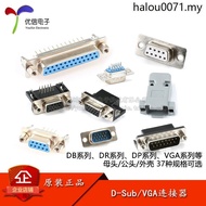 D-Sub/VGA Connector Socket Female Head Male Head DB9 DR9 DP9/15/25/37P RS232 Socket