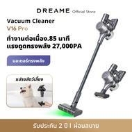 [HOT] Dreame V16 Pro Cordless Stick Vacuum เครื่องดูดฝุ่นไร้สาย ตรวจจับฝุ่นด้วยแสงสีเขียว ใช้งาน 85 