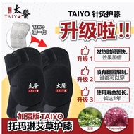 官方100%正品Taiyo草药护膝膝盖无油疼痛无力不能行走活经散血麻痹抗炎消炎假一赔十一对