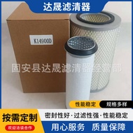 Bekalan Elemen Penapis Udara K14900D KW1524 Set Penjana Jentera Pembinaan Penapis Udara