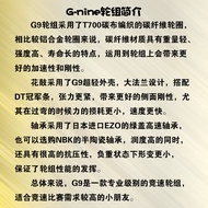 Gypsy GIPSY Scooter Wheel Set G9 G0 Gnine Gzero Carbon Fiber Carbon Wheel Wheel Modification