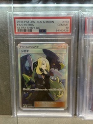 PTCG PSA10 竹蘭 Cynthia SR SM8b 153/150