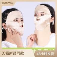 Silk Sun Protection Mask Full Face Mask Uv Protection Mask Breathable Mulberry Silk Oil-Proof Multifunctional Veil
