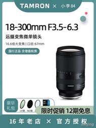 工廠直銷騰龍18-300mm F3.5-6.3 VC VXD大變焦微單鏡頭適索尼A6400富士XT4