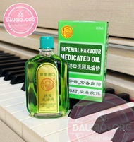 DẦU XANH SƯ TỬ ĐỎ IMPERIAL HARBOUR MEDICATED OIL 30ML SINGAPORE