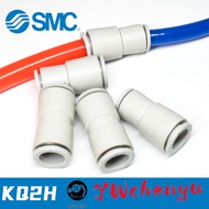 SMC Straight Variable Diameter Butt Plug Quick Connector KQ2H04 06 08 10 12-06-08-00A 06A 10A