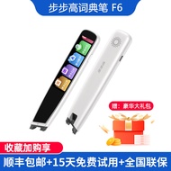 Smart Reading Dictionary Pen F3pro/F6 for Primary School English Oxford Multifunctional Intelligent 