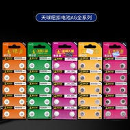 Celestial AG0 AG3 AG10 AG13 lr44 Battery Calculator Toy Electronic Watch Button Battery 1 Price