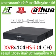 Dahua เครื่องบันทึกกล้องวงจรปิด รุ่น XVR4104HS-i / XVR4108HS-i / XVR4116HS-i - แบบเลือกซื้อ BY N.T