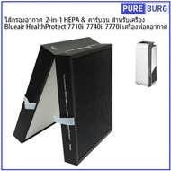 Blueair HealthProtect 7710i 7740i 7770i Air Purifier Pm2.5 Filter Smoke Allergens