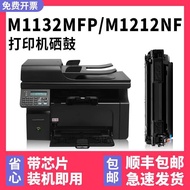 Limited Time Discount is applicable to HP m1132mfp toner cartridges, hp1212nf ink cartridges, m1130,